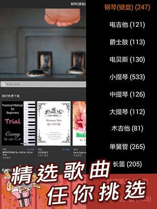 伴奏王破解版下载安装最新版苹果12.0.13