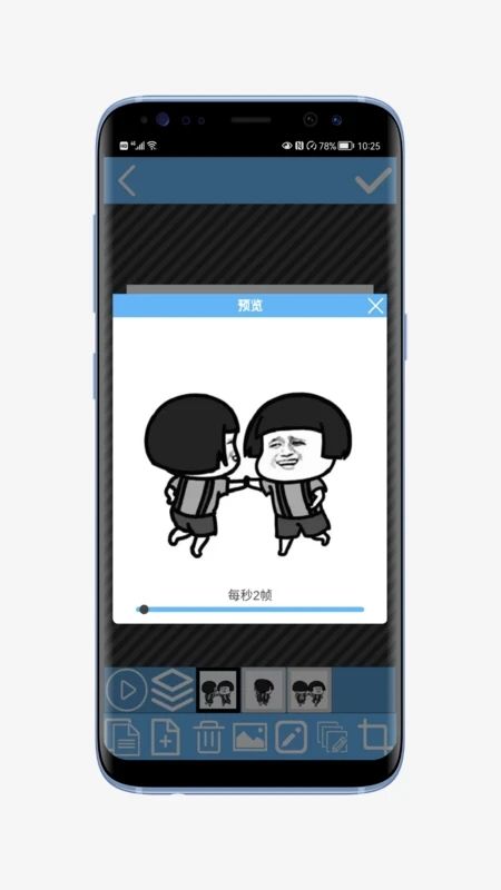 动图创作家免费版  v1.0.06图2