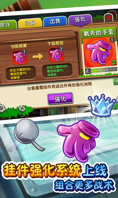 植物大战僵尸西游版  v40.11图2