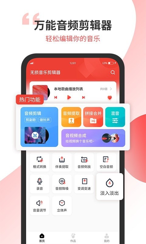 小听音乐剪辑最新版本下载  v1.2图3