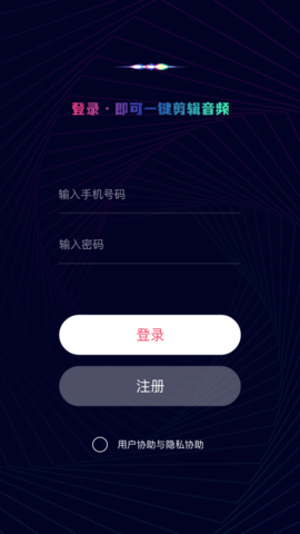 一键音频剪辑工具2024版本下载安装苹果电脑