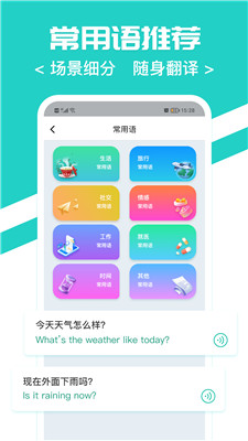 随时翻译官app最新版下载安装苹果  v1.0.0图2