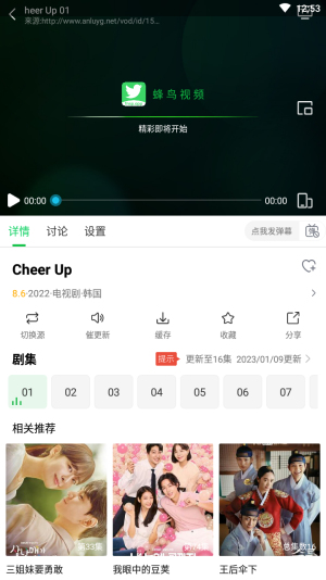蜂鸟追剧下载最新版