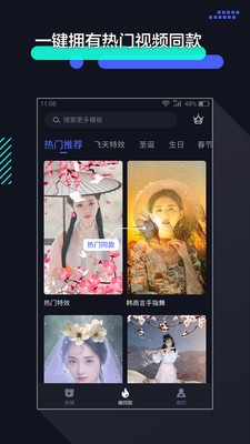 视频变速剪辑软件下载安装  v1.2.9图3