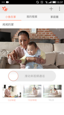 小鱼在家nv3013刷机  v5.4.0图1