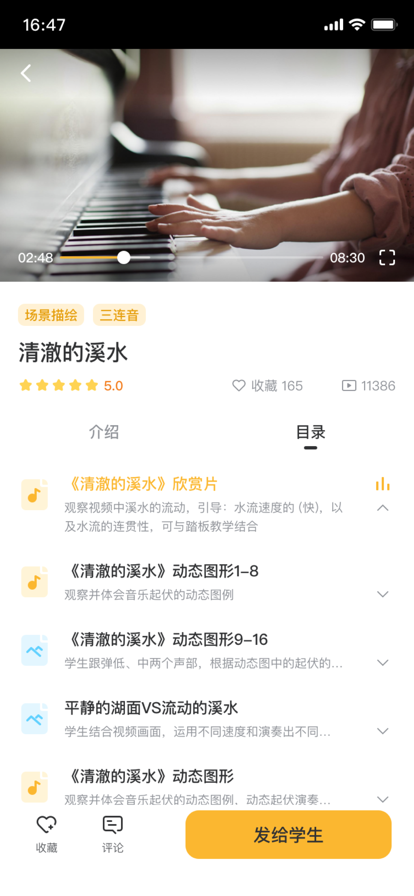 谷米音乐最新版下载安装苹果  v1.0.0图2