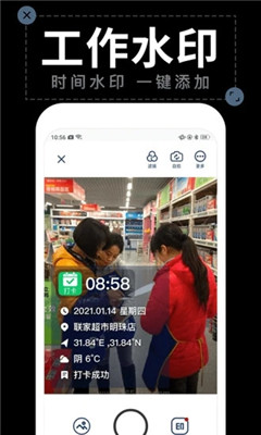 水印拍照软件免费版app  v1.4.2图3