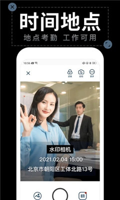 今日水印拍照app下载安装免费版  v1.4.2图1