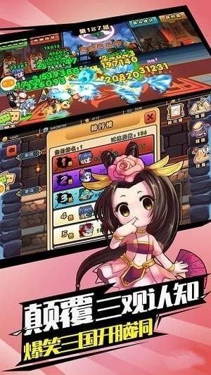 霸王三国传手游破解版