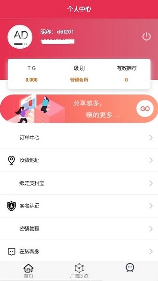 广告联盟手机自动挂机  v0.0.1图2