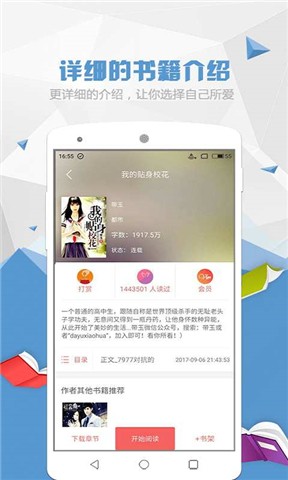 喵喵阅读小说app下载免费安装官网  v1.5.2图3