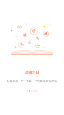 百听听书官网电脑版下载免费安装苹果版  v1.6.3图4