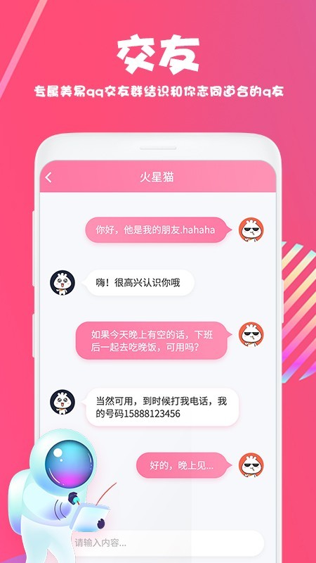 美易破解下载  v1.3.4图2