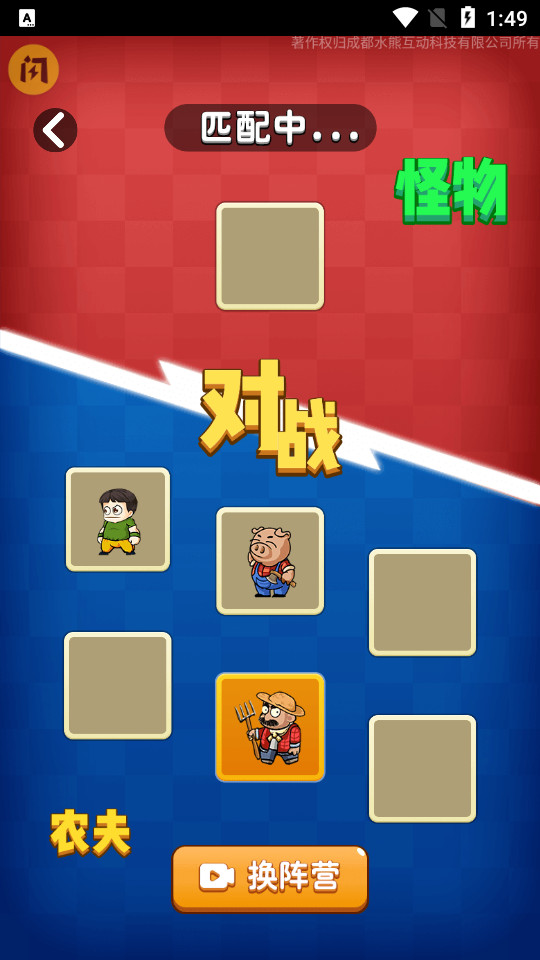 别惹农夫手机版下载