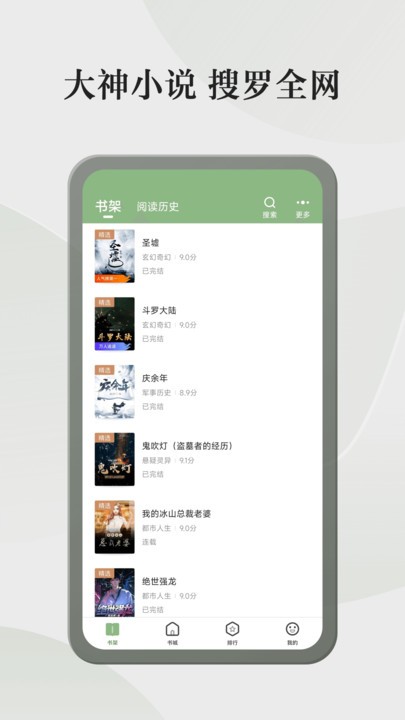 格子小说手机版下载安装官网免费软件  v4.6.3.3图1