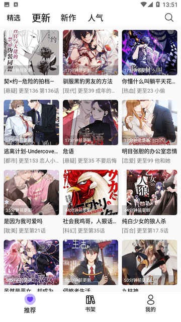 漫趣漫画免费下载安装苹果手机版  v1.0.4图2