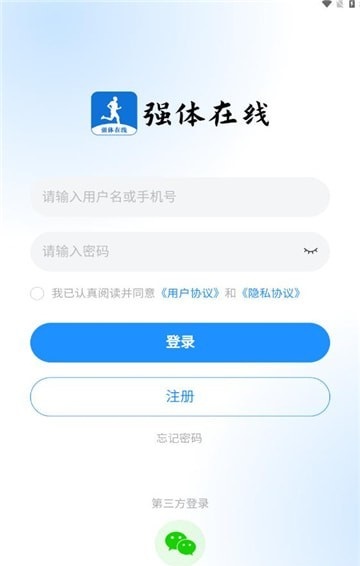 强体在线2024  v1.0.5图2