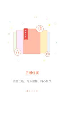百听听书官网电脑版下载免费安装苹果版
