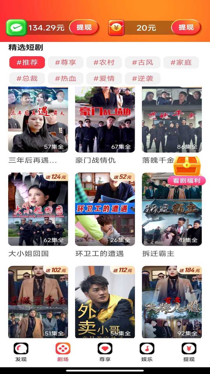 无忧短剧赚钱版下载安卓免费安装最新版  v1.2.1图3