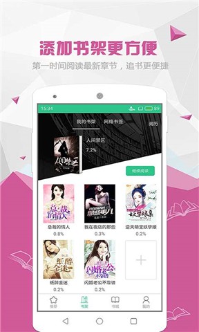 喵喵阅读小说app下载免费安装官网  v1.5.2图1