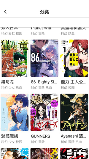 火箭漫画安卓版下载最新版安装苹果  v6.6.0图3