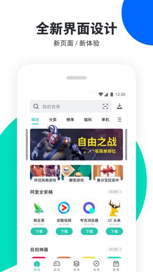 pp助手正版下载安装  v6.1图2