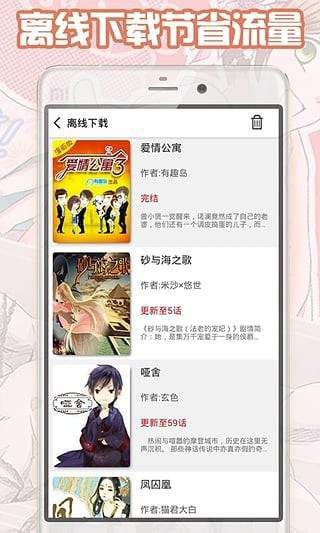 大古漫画最新版免费阅读下载  v1.8.00图1