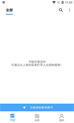 奇迹书屋手机版下载官网安装苹果11  v1.1图2