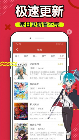 斗罗大陆漫画完整免费观看下拉式6漫画修罗