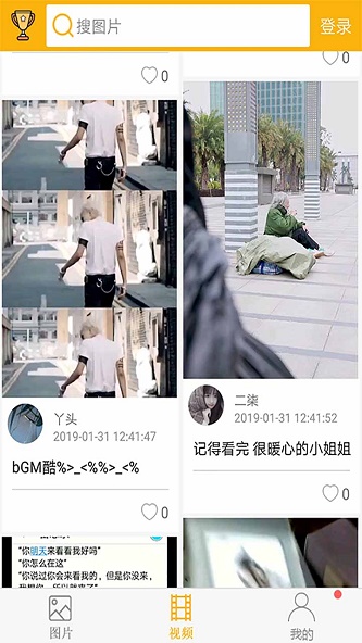 柚次元2021版本  v1.3.1.0图2
