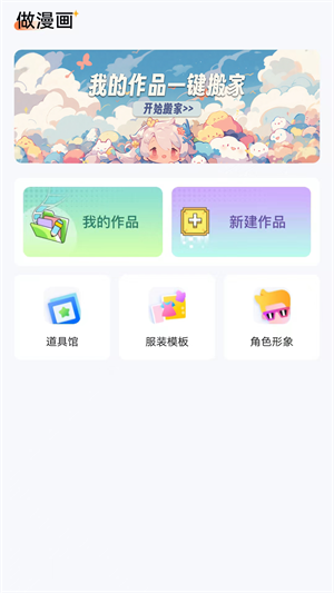 漫想世界下载官方  v7.0.2图2