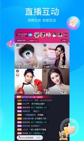 映客app官方免费下载安装  v8.0.20图1