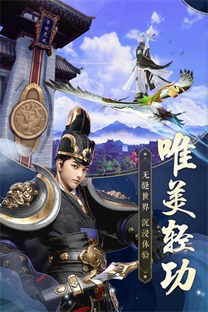 一念江湖手游破解版  v1.10图3
