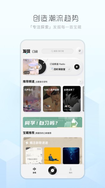 天天畅听官方下载  v1.0.0图3