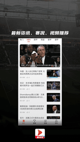 看球宝app官网下载安装最新版苹果  v1.0.8图1