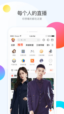 斗鱼直播灵异  v6.3.0图5