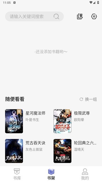 野牛阅读官方版  v1.4.8图3