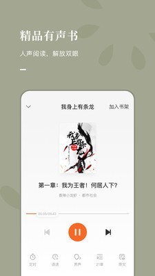 常读小说app下载安装苹果手机  v1.0.0.32图3