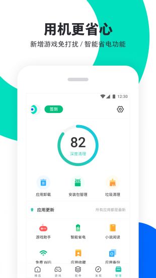 pp助手安卓版手机下载  v6.1图1