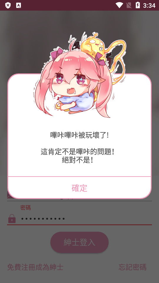 哔咔动漫手机版官网下载安装最新版  v1.0.1图1