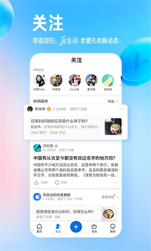 知乎小说app下载安装官网最新版免费  v9.24.0图3