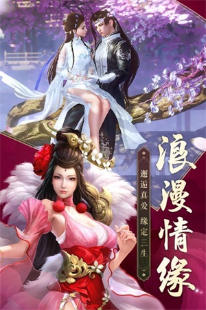 一念江湖手游破解版  v1.10图2