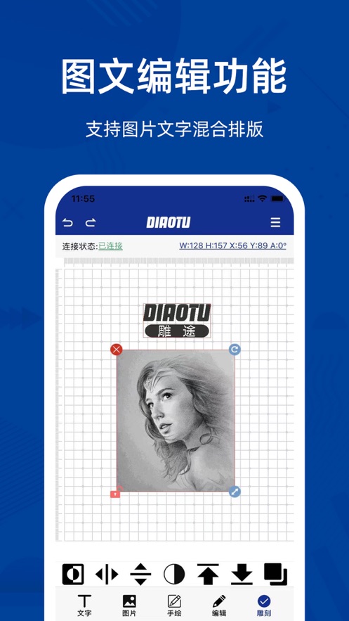 雕途激光雕刻机软件下载  v1.0图1