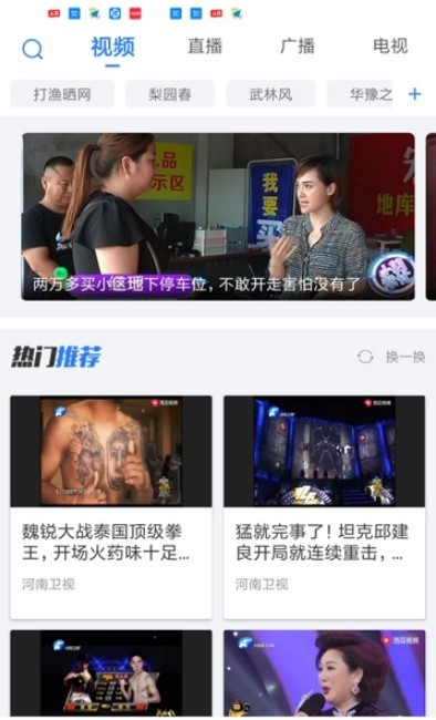 大象新闻电视版