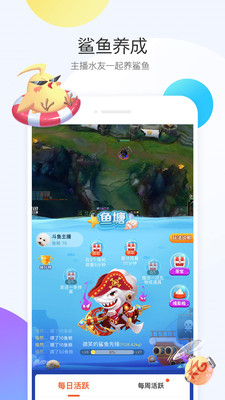 斗鱼直播灵异  v6.3.0图2