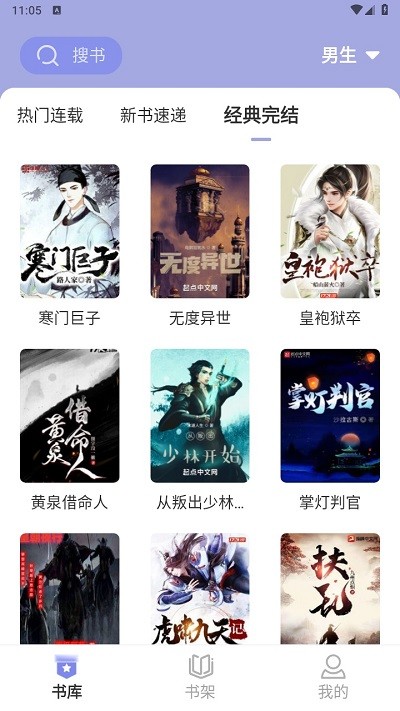野牛阅读官方版  v1.4.8图1