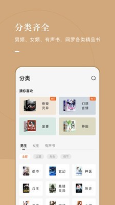 常读小说app下载番茄畅听免费版  v1.0.0.32图1