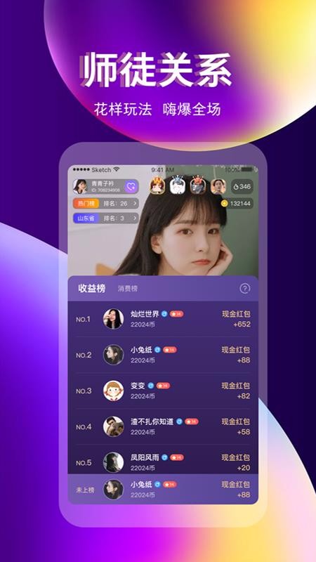 奇迹直播app  v3.3.0图4