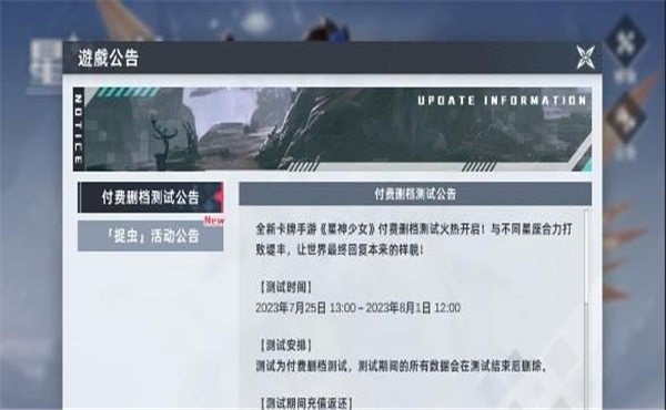 星神少女官网下载  v1.0.0.166图3
