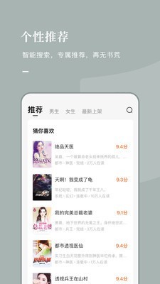 常读小说app下载番茄畅听免费版  v1.0.0.32图2